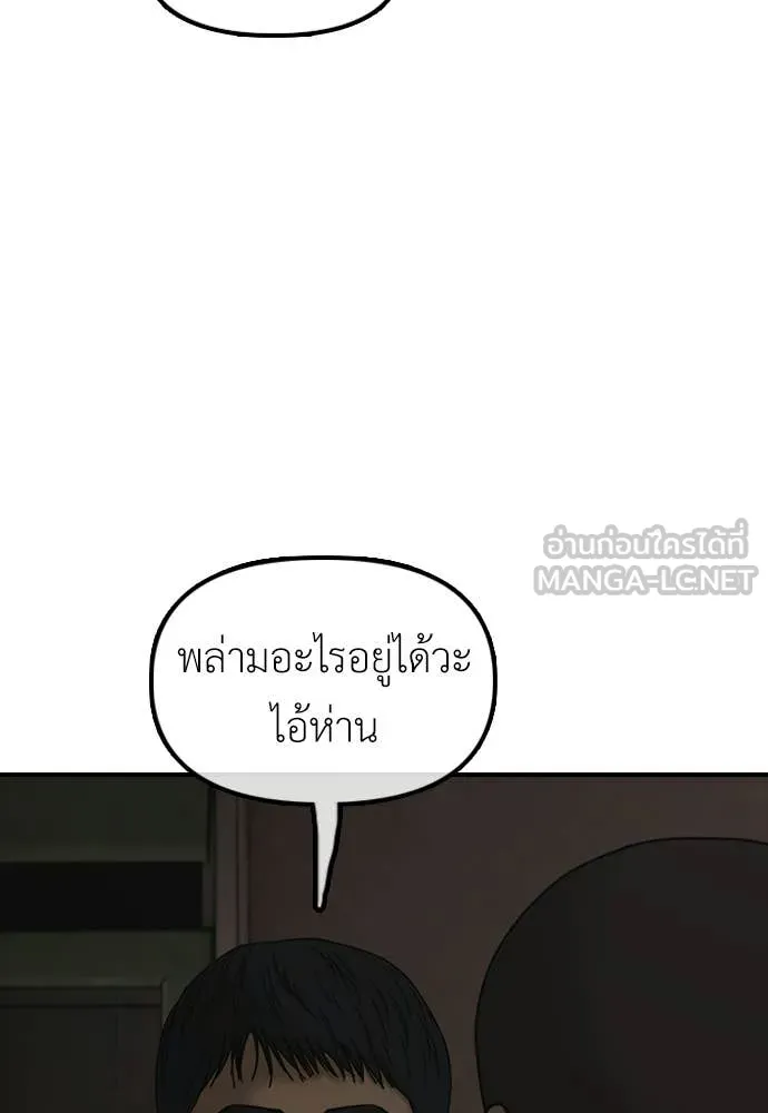 ผู้กล้าฝ่า ตอนที่ 41 รูปที่ 77