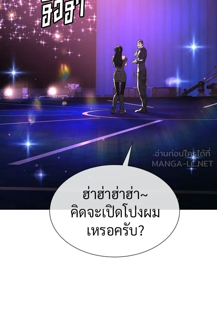 นักฆ่าย้อนวัย ตอนที่ 106 รูปที่ 3