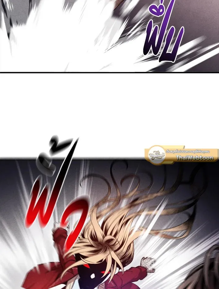 Legendary Youngest Son of the Marquis House ตอนที่ ตอนที่ 116 รูปที่ 37
