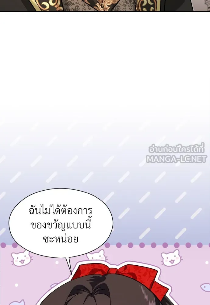 จักรพรรดิคลั่งรักที่เด็กกว่าฉันพันปี ตอนที่ 30 รูปที่ 39