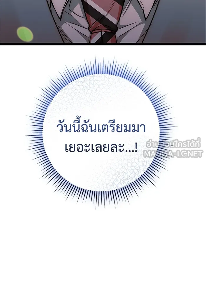 ราชินีนักบู๊ ตอนที่ 33 รูปที่ 108