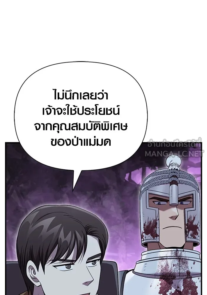 เอาชีวิตรอดในเกมฉบับคนเถื่อน ตอนที่ 43 รูปที่ 69