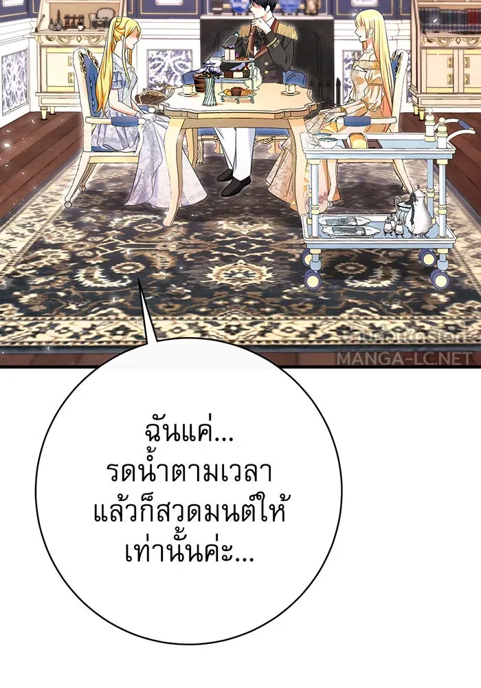 นางร้ายที่ไหนจะมีคุณธรรม ตอนที่ 102 รูปที่ 36