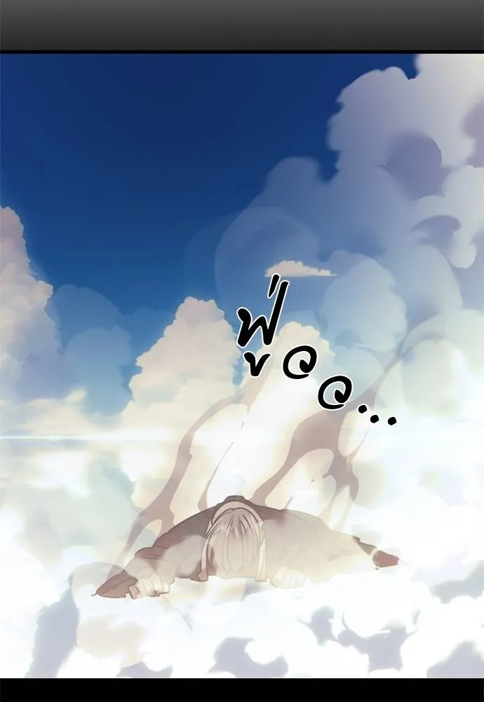 ยมราชลงทัณฑ์ ตอนที่ 53 รูปที่ 154