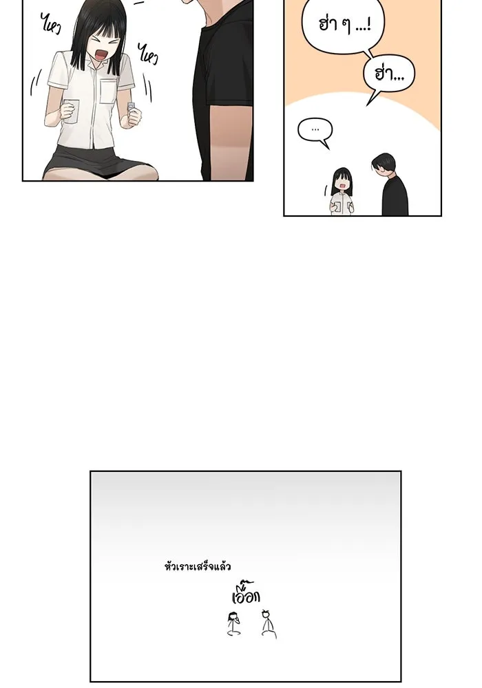 เพียงรุ่งอรุณ ตอนที่ 6 รูปที่ 25