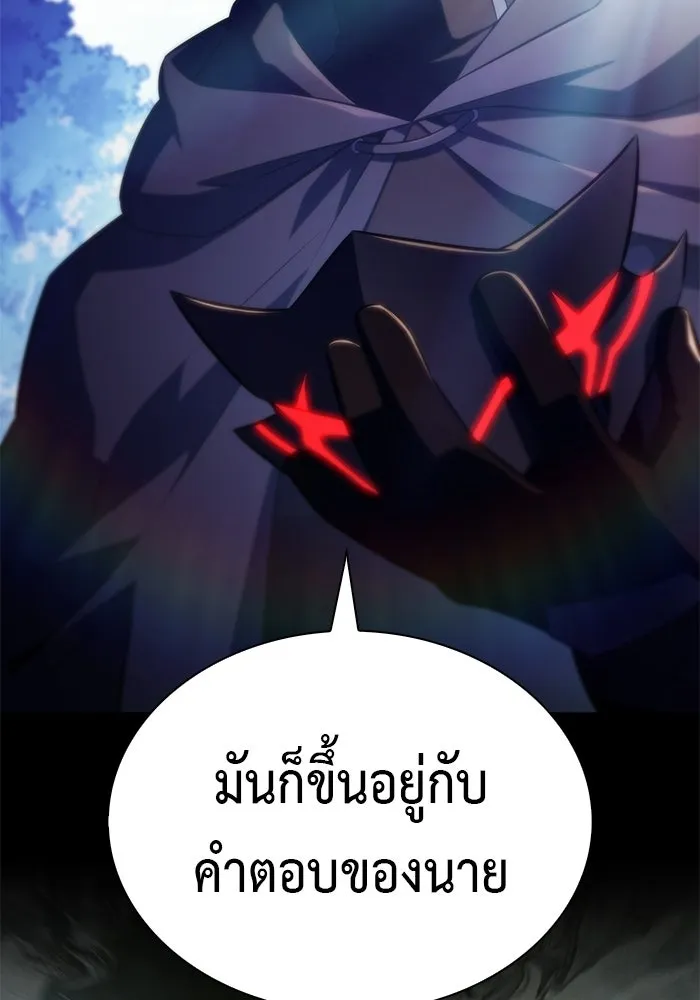 ลูกชายคนเล็กของดยุกคือมือสังหาร ตอนที่ 109 รูปที่ 20