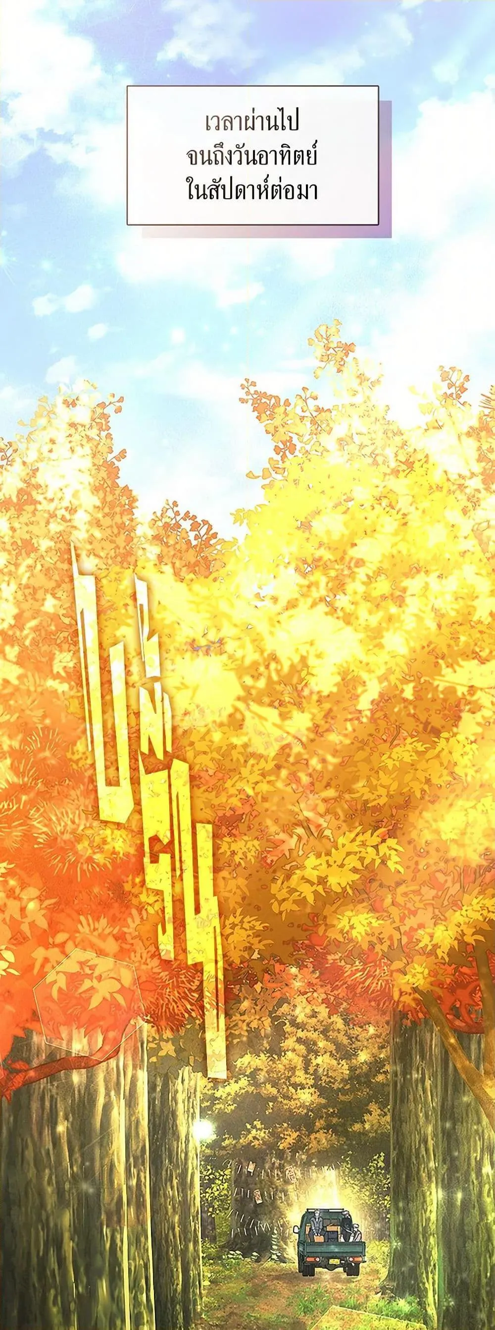 Afterlife Diner ร_านอาหารหล_งความตาย ตอนที่ ตอนที่ 49 รูปที่ 26