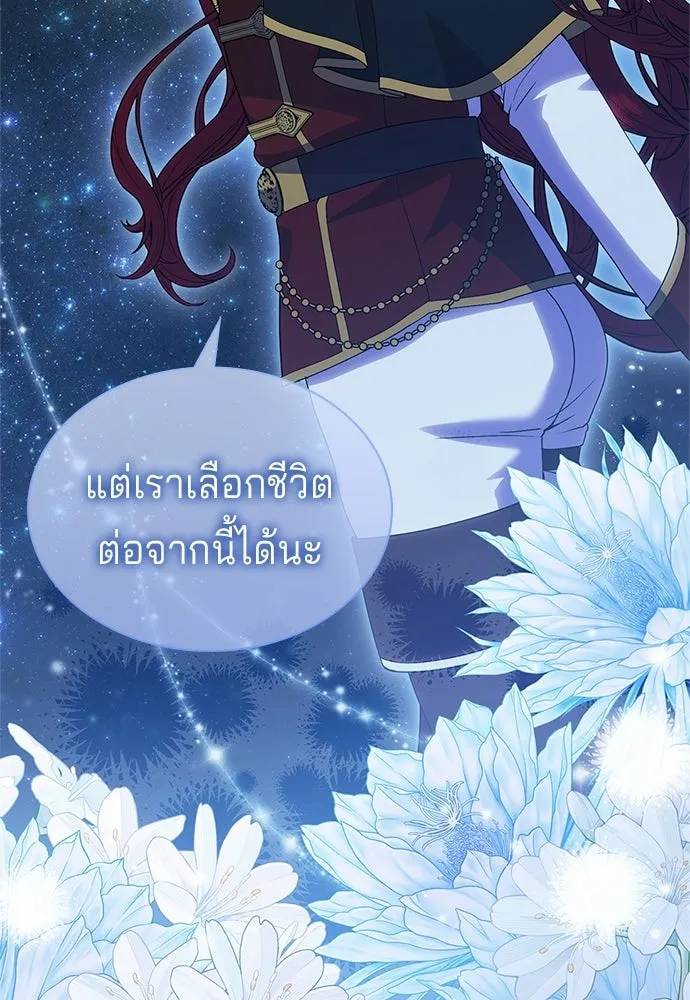 เวทฟื้นฟูได้ผลดีเกินไปแล้ว ตอนที่ 30 รูปที่ 55