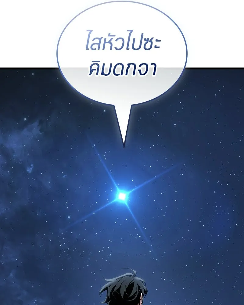 Omniscient Reader อ่านชะตาวันสิ้นโลก ตอนที่ 48 ตัวละคร (3) รูปที่ 136