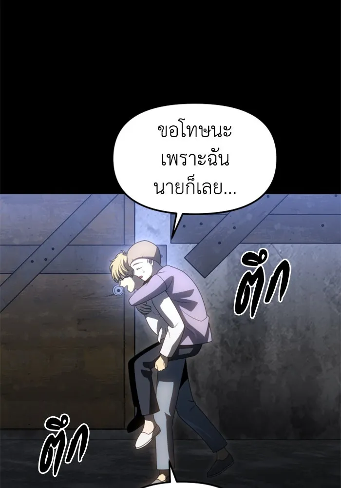 อดีตบอสหอคอย ตอนที่ 81 รูปที่ 25