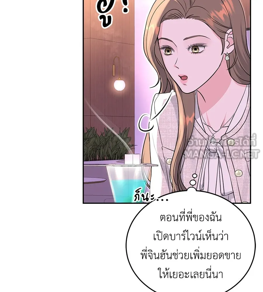 คิมหันต์นิรันดร ตอนที่ 11 รูปที่ 39