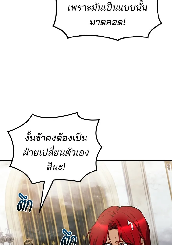 ครัวจอมเวท ตอนที่ 127 รูปที่ 86