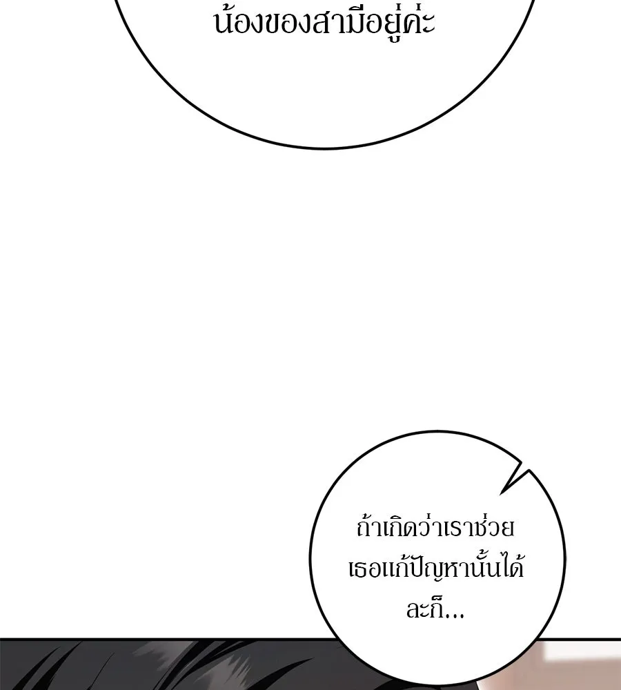เบื้องหลังรอยยิ้มของเจ้าหญิง ตอนที่ 19 รูปที่ 136