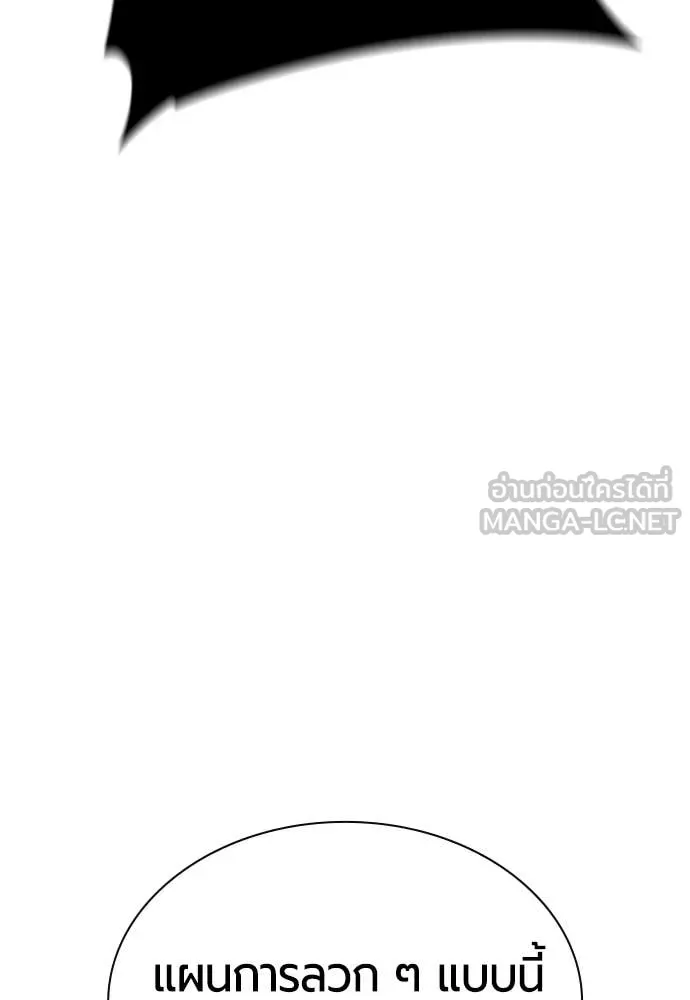 Jungle Juice ตอนที่ 192 รูปที่ 153