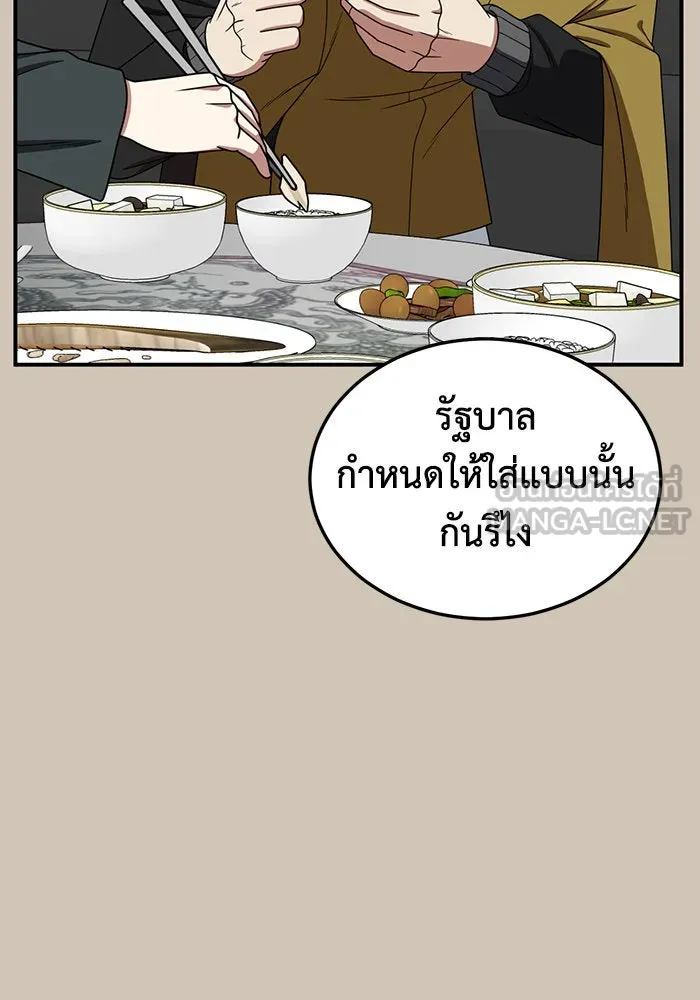 ช่วยเปลี่ยนฉันที ตอนที่ 187. คโยแทฮี 27 รูปที่ 48