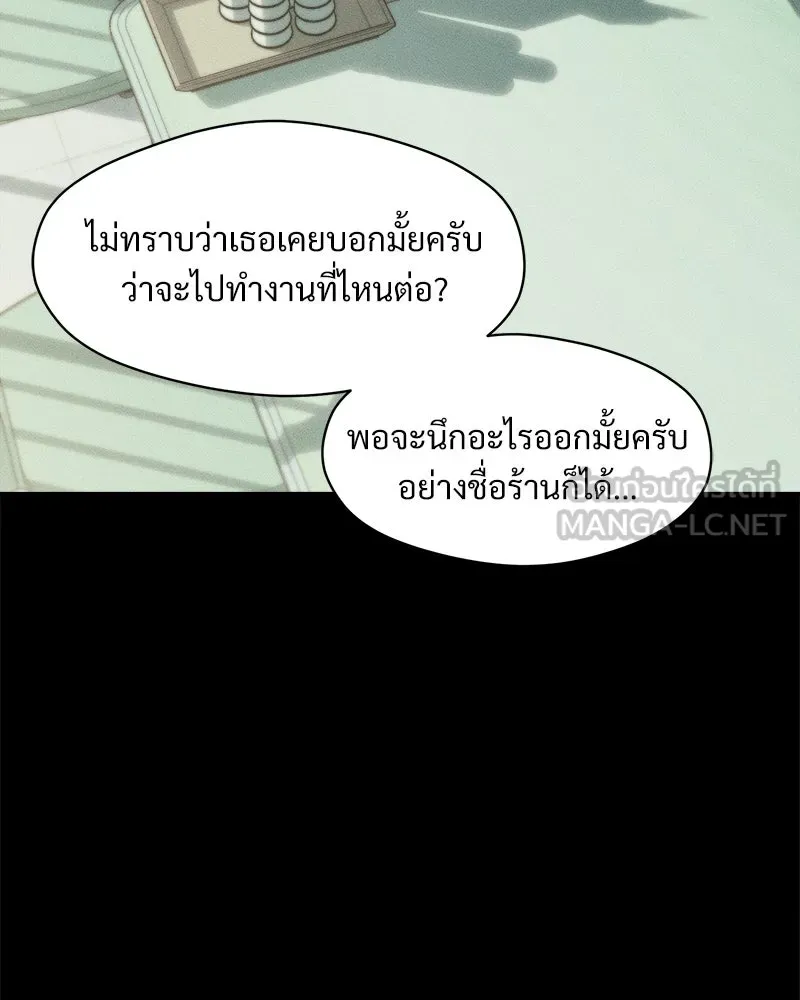 บุปผารุ่มราคะ ตอนที่ 68 รูปที่ 75