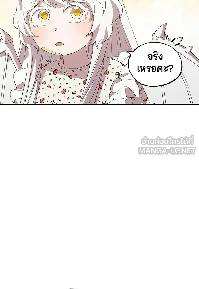 ร้านสะดวกซื้อต่างโลก ตอนที่ 21 รูปที่ 15