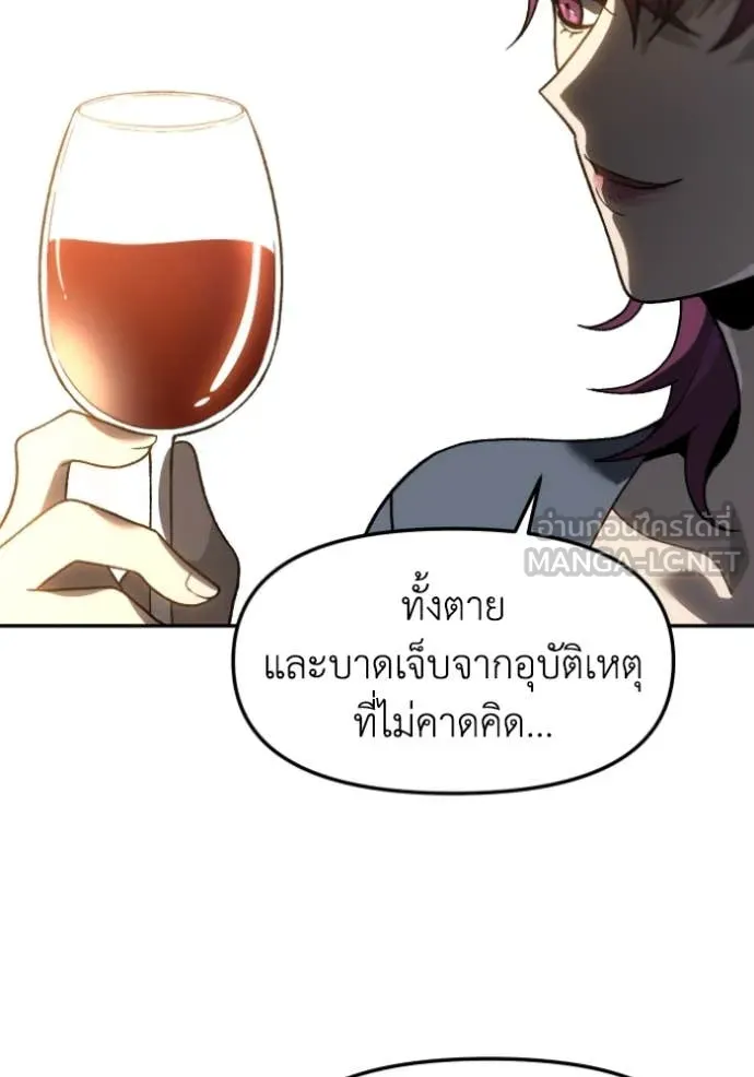 อดีตบอสหอคอย ตอนที่ 116 รูปที่ 8