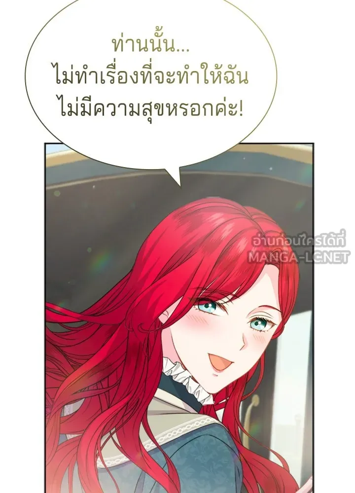 เวทฟื้นฟูได้ผลดีเกินไปแล้ว ตอนที่ 21 รูปที่ 57