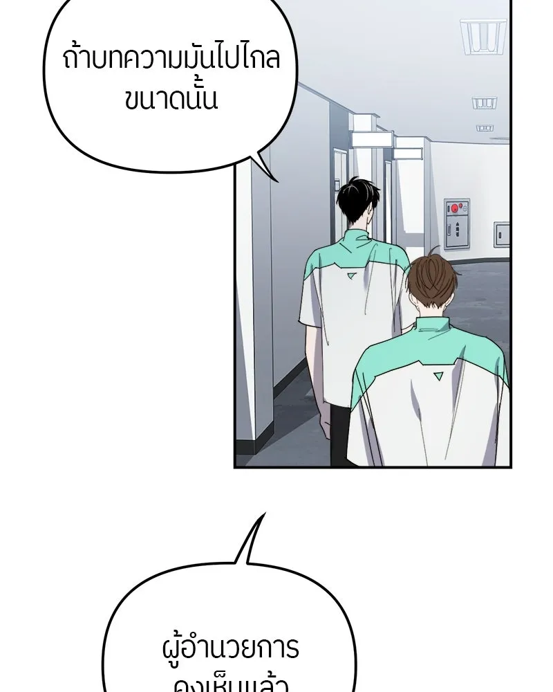 ย้อนเวลามาเป็นมักเน่ ตอนที่ 13 รูปที่ 116