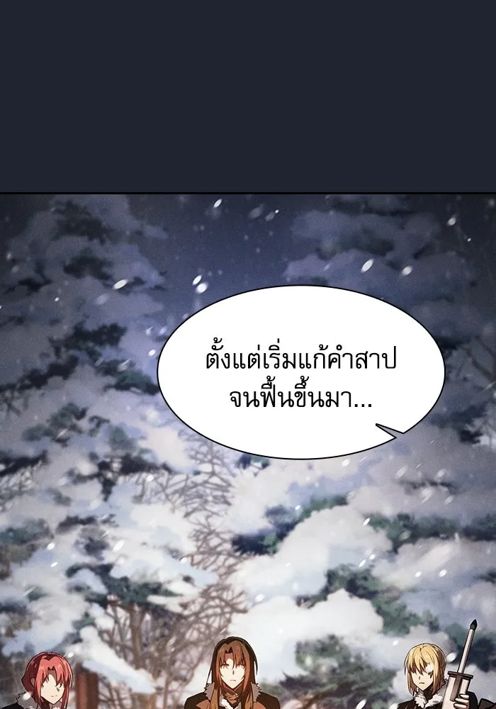 นักดาบอัจฉริยะจากอะคาเดมี ตอนที่ 131 รูปที่ 40