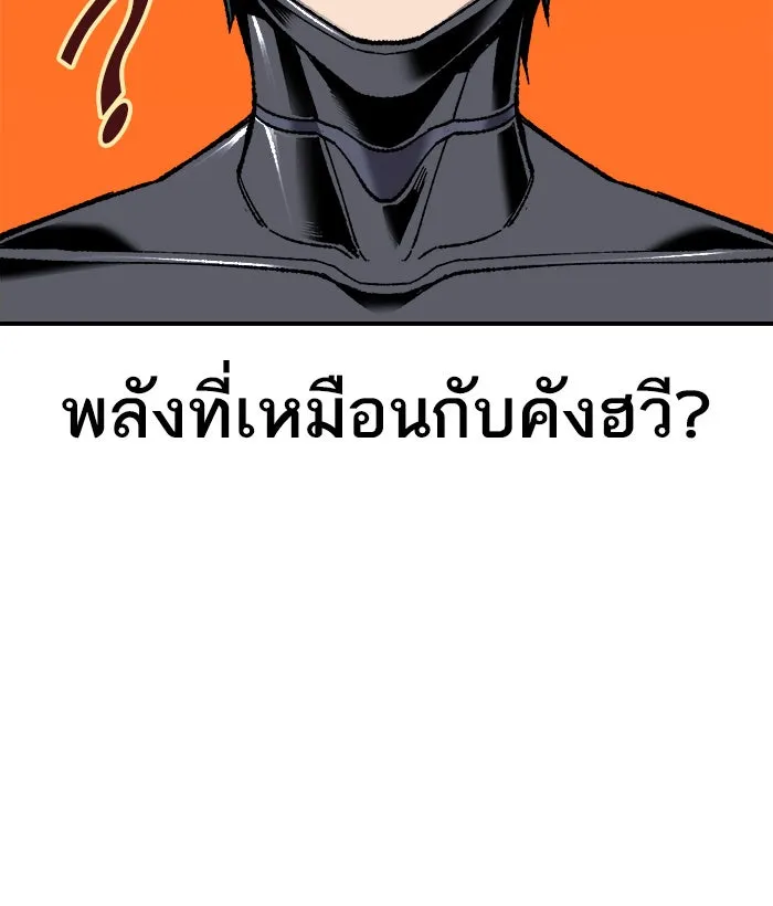 ยอดคนเลเวลทะลุ ตอนที่ 26  ปฏิบัติการปลุกพลัง รูปที่ 25