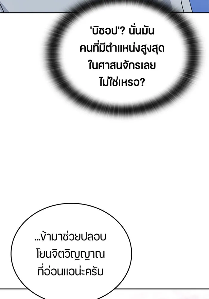 ตั้งแคมป์ฮีลใจในต่างโลก ตอนที่ 22 รูปที่ 17