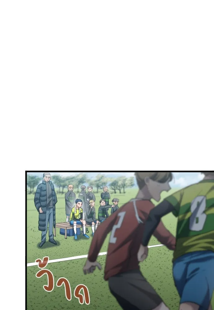 นักเตะแข้งสวรรค์ ตอนที่ 18 รูปที่ 85
