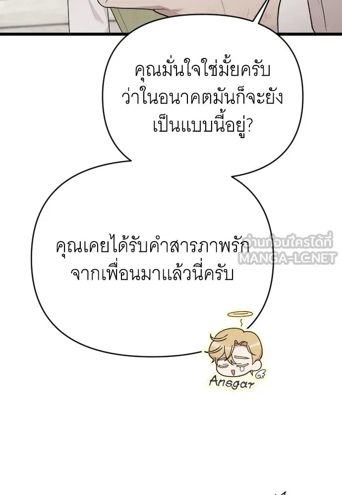 จำเลยหัวใจ ตอนที่ 78 รูปที่ 33