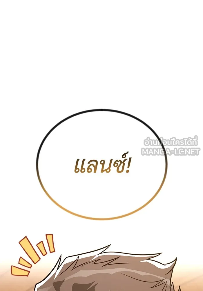 ชีวิตพลิกผันของลอร์ดผู้เกียจคร้าน ตอนที่ 108 ภูเขาที่ต้องก้าวข้าม รูปที่ 21