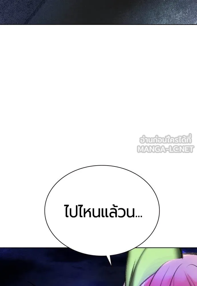 Jungle Juice ตอนที่ 165 รูปที่ 179