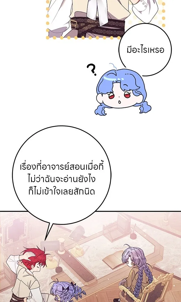 ครอบครัวผิดแผน ตอนที่ 39 รูปที่ 67