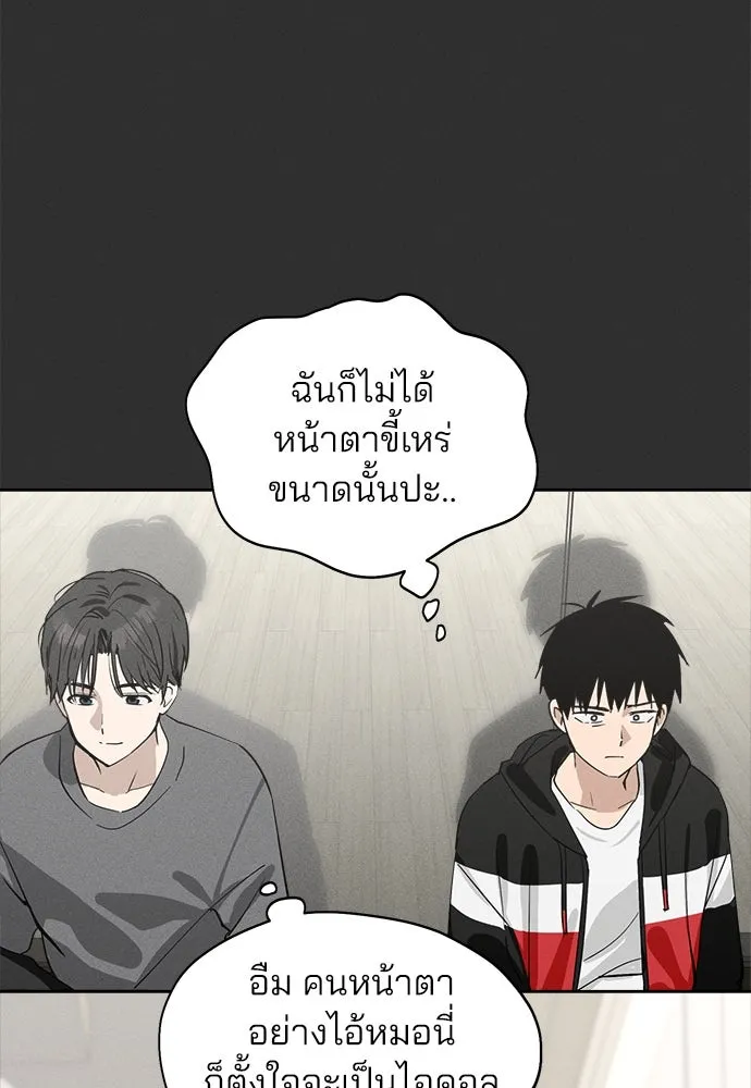 สวยเองนักเลงพอ ตอนที่ 12 รูปที่ 92