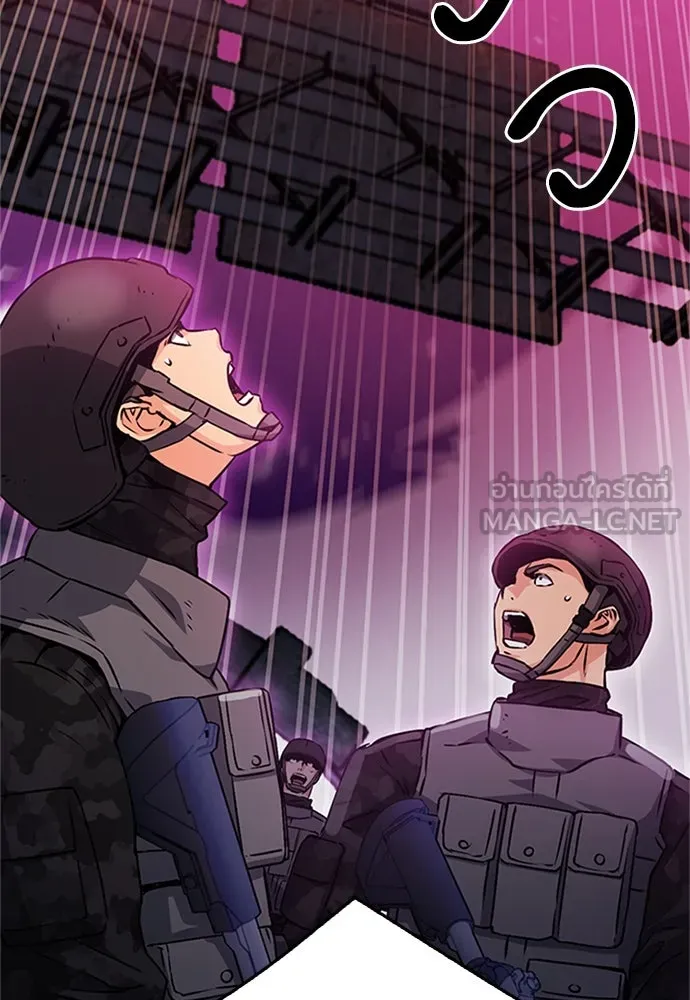 ดรูอิดแห่งสถานีโซล ตอนที่ 130 รูปที่ 3
