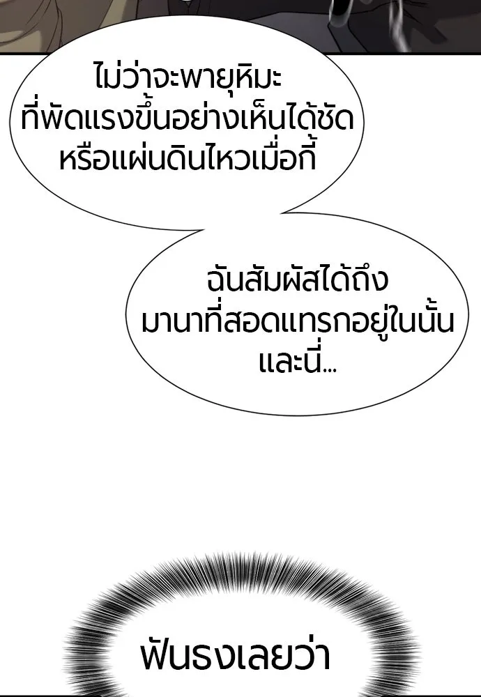 ยอดสถาปนิกผู้พิทักษ์อาณาจักร ตอนที่ 174 รูปที่ 116