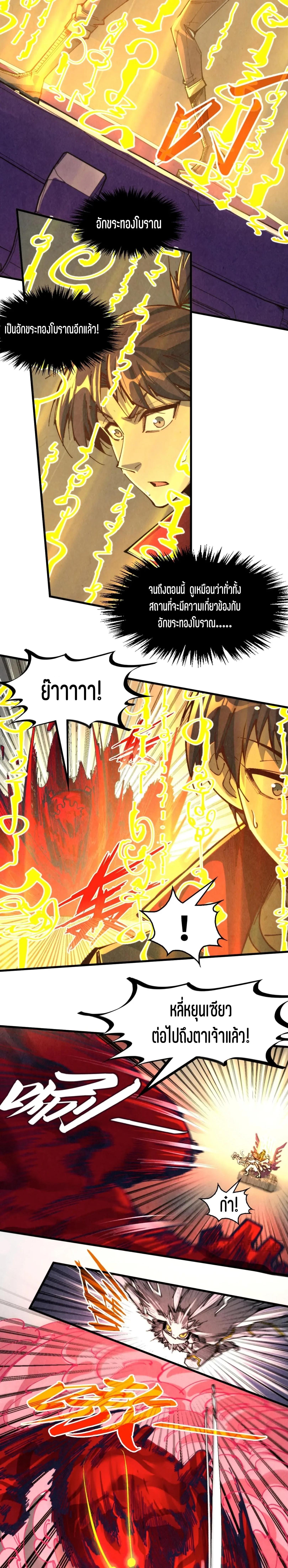 Manga-lc-com อ่านมังงะ อ่านการ์ตูน ออนไลน์ ฟรี The Eternal Supreme ตอนที่ 1 2 3 4 5 6 7 8 9 10 11 12 13 14 ฟรี ไม่มีโฆษณา Manga-lc - อ่าน มังงะ อ่าน การ์ตูน ออนไลน์ อ่านมังงะ ฟรี