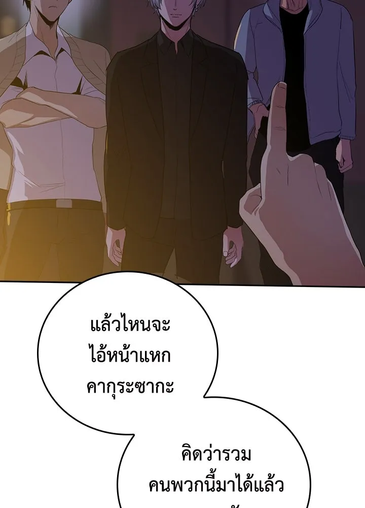นักเลงกระจอกย้อนเวลามาทวงแค้น ตอนที่ 43 รูปที่ 46