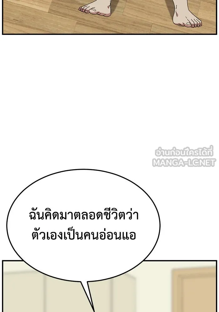 ช่วยเปลี่ยนฉันที ตอนที่ 292. ซีซัน 3 ฮันชิมแอ 8 รูปที่ 81