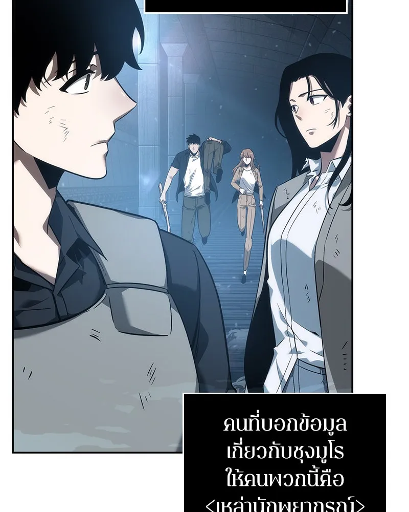 Omniscient Reader อ่านชะตาวันสิ้นโลก ตอนที่ 10 สงครามอนาคต (3) รูปที่ 46