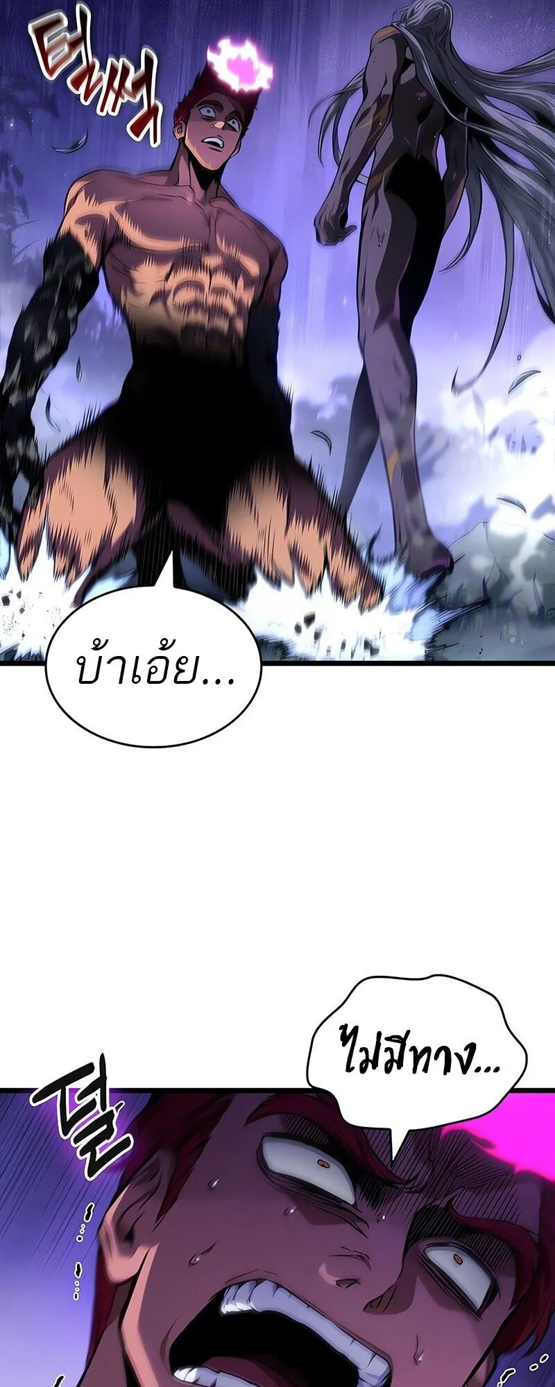 The World After the end โลกหล_งการล_มสลาย ตอนที่ ตอนที่ 193 รูปที่ 22
