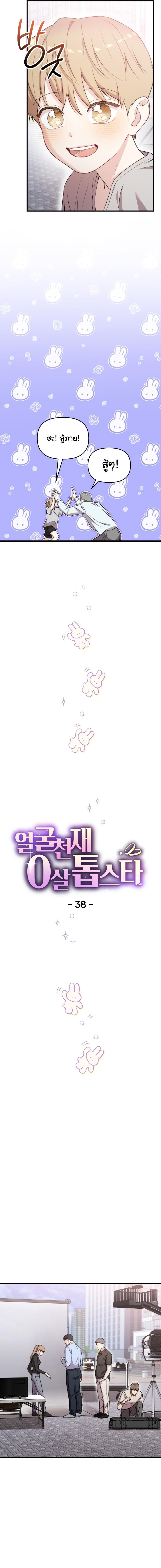 Manga-lc-com อ่านมังงะ อ่านการ์ตูน ออนไลน์ ฟรี Face Genius  0-Year-Old Top Star ตอนที่ 1 2 3 4 5 6 7 8 9 10 11 12 13 14 ฟรี ไม่มีโฆษณา Manga-lc - อ่าน มังงะ อ่าน การ์ตูน ออนไลน์ อ่านมังงะ ฟรี