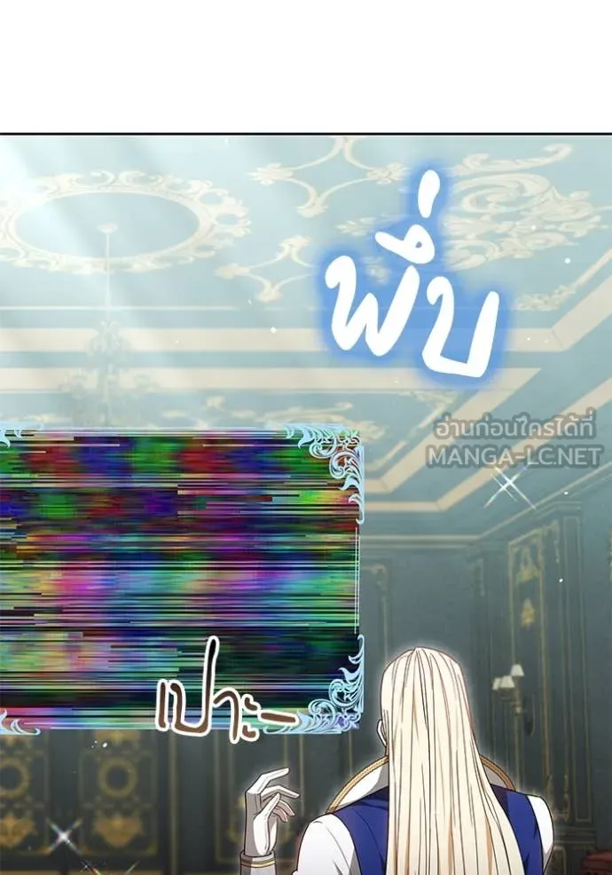 เจ้าสาวอัคนีดำ ตอนที่ 106 รูปที่ 108