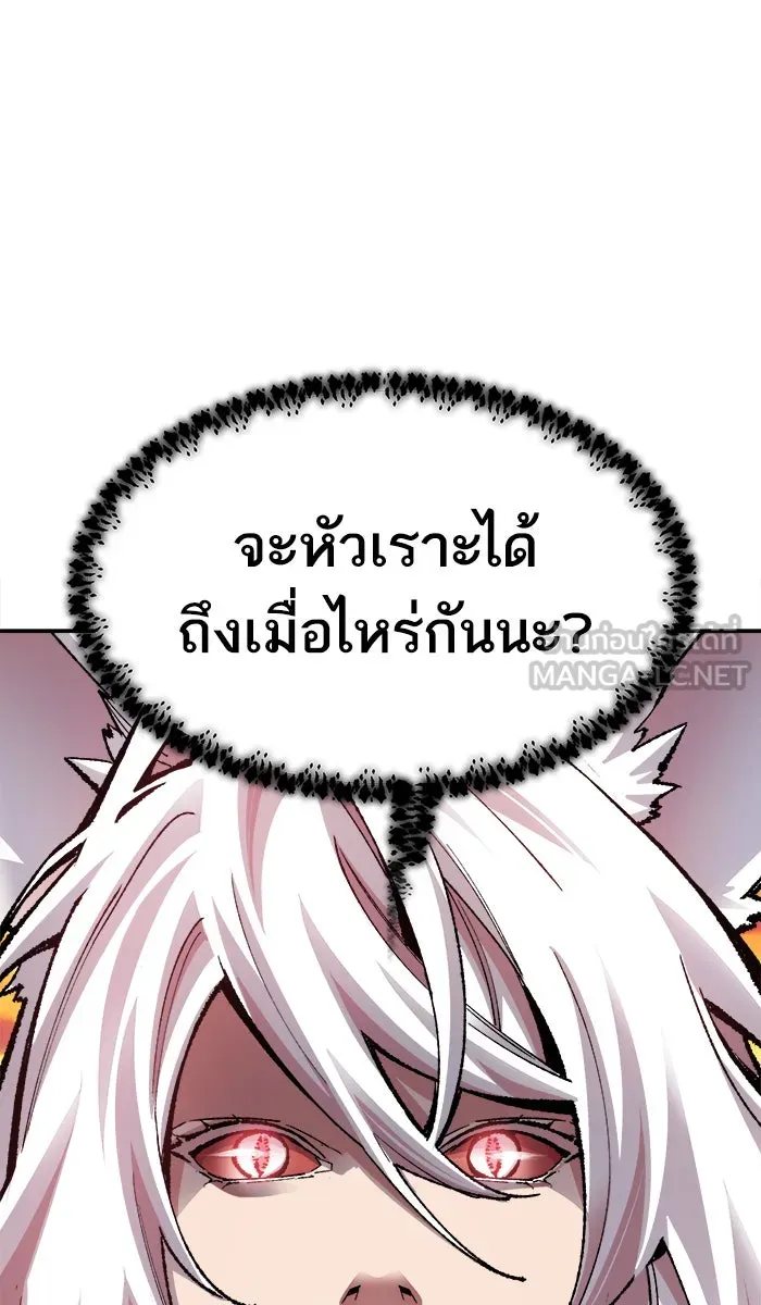 ยอดคนเลเวลทะลุ ตอนที่ 56 ฮิวมานอยด์ (2) รูปที่ 39