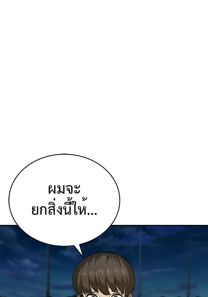 การกลับมาของทรราชวันสิ้นโลก ตอนที่ 9 รูปที่ 143