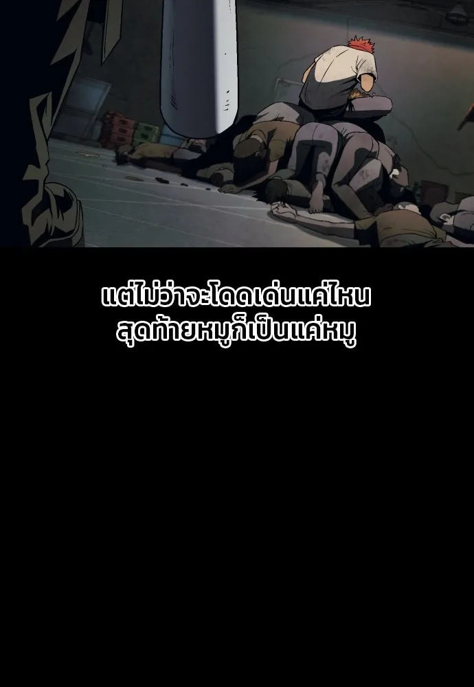 สนิมเชือดเลือดสาด ตอนที่ 9 รูปที่ 28