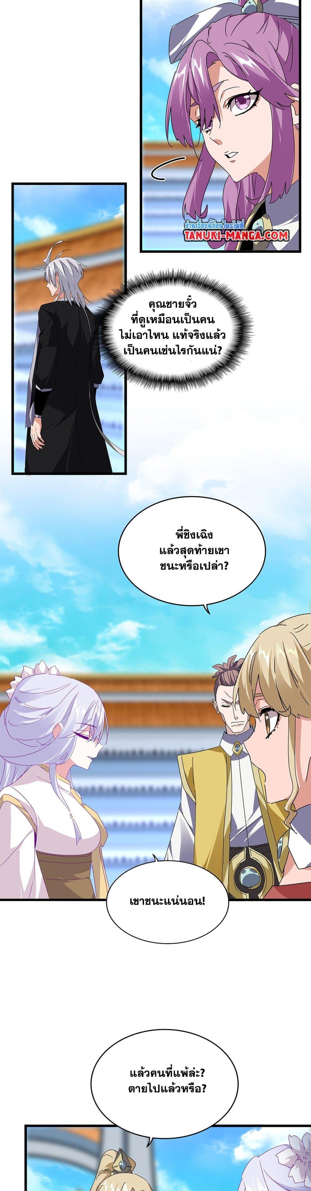 Manga-lc-com อ่านมังงะ อ่านการ์ตูน ออนไลน์ ฟรี Magic Emperor ตอนที่ 1 2 3 4 5 6 7 8 9 10 11 12 13 14 ฟรี ไม่มีโฆษณา Manga-lc - อ่าน มังงะ อ่าน การ์ตูน ออนไลน์ อ่านมังงะ ฟรี