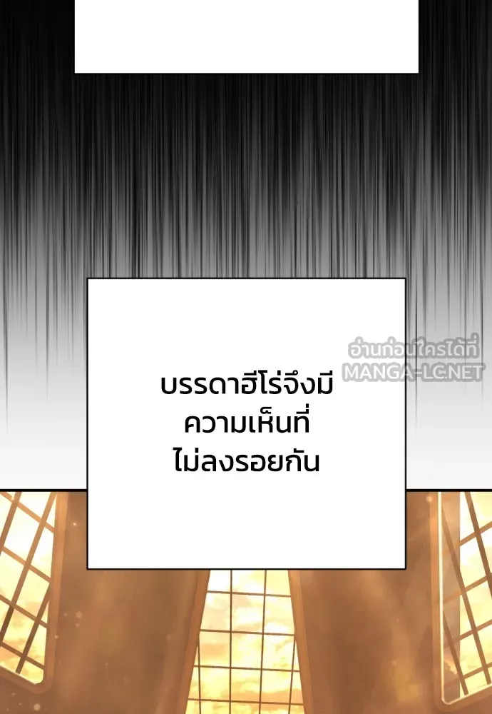 เพชฌฆาตลงทัณฑ์ ตอนที่ 37 รูปที่ 123