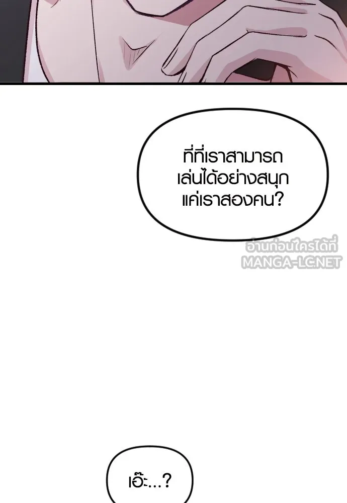 รักกันคนละครึ่งทาง ตอนที่ 1 รูปที่ 84