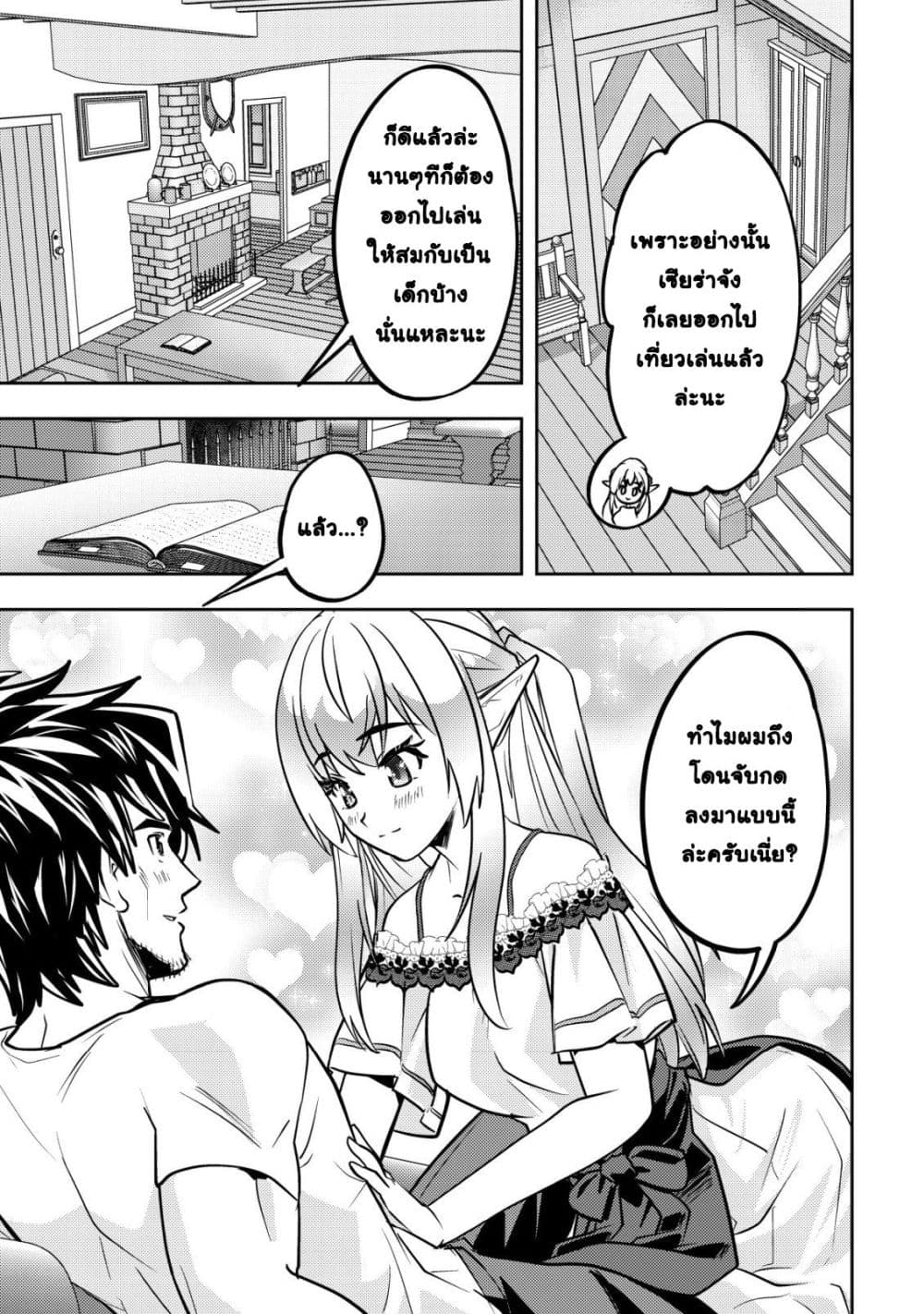Manga-lc-com อ่านมังงะ อ่านการ์ตูน ออนไลน์ ฟรี Ikusei Jouzu na Boukensha, Youjo wo Hiroi, Second Life wo Ik ตอนที่ 1 2 3 4 5 6 7 8 9 10 11 12 13 14 ฟรี ไม่มีโฆษณา Manga-lc - อ่าน มังงะ อ่าน การ์ตูน ออนไลน์ อ่านมังงะ ฟรี