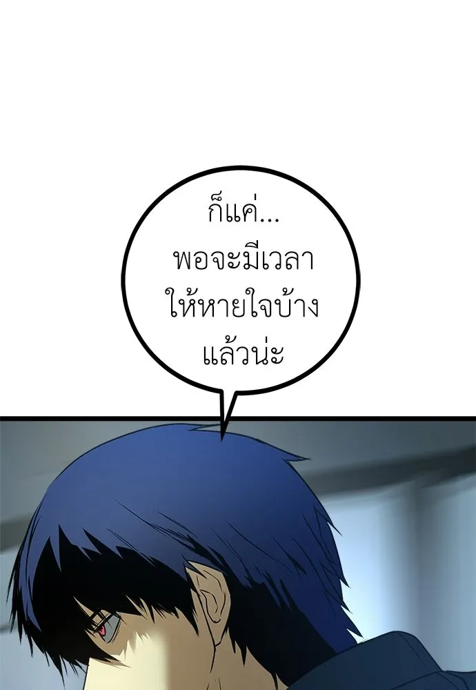 ผู้คุมหมายเลข 0 ตอนที่ 32 รูปที่ 107